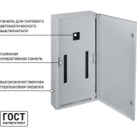 Корпус TDM ПР-3, 1300х650х180 мм, IP31 SQ 0905-0703
