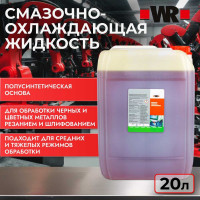 Смазочно-охлаждающая жидкость Wurth 20 л концентрат 18935030200431