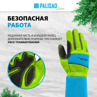 Садовые перчатки с удлинённой манжетой PALISAD luxe р. 7 67981