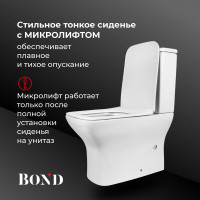 Унитаз BOND напольный безободковый с сиденьем микролифт F09-00