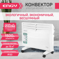 Электрический конвектор Engy EN-1500 Fusion 105984