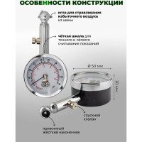 Индикатор для проверки давления в шинах Rockforce 0-6 bar RF-SDG-5243(57069)