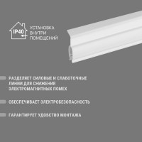 Перегородка для к/к TDM ELECTRIC 100x40 (20 м) SQ0402-0040