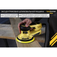 Эксцентриковая шлифовальная машина Hanskonner HOS8140BL