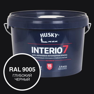 Краска для стен HUSKY INTERIO 7, Глубокий черный, 2,5 л 32769