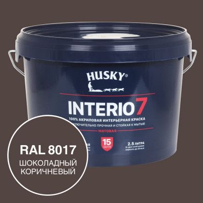 Краска для стен HUSKY INTERIO 7, Шоколадный коричневый, 2,5 л 32760