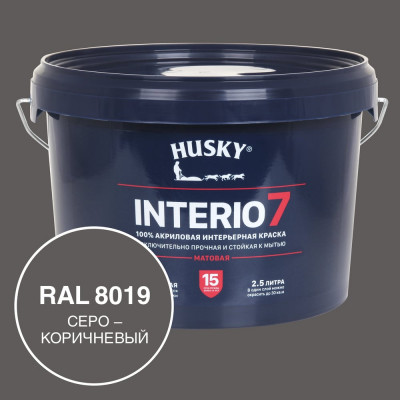 Краска для стен HUSKY INTERIO 7, Серо-коричневый, 2,5 л 32763