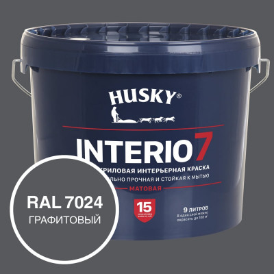 Краска для стен HUSKY INTERIO 7, Графитовый, 9 л 32752