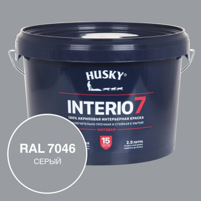 Краска для стен HUSKY INTERIO 7, Серый, 2,5 л 32757