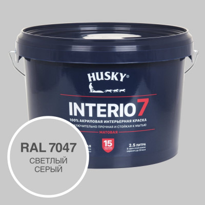 HUSKY Краска для стен INTERIO 7, Светлый серый, 2,5 л 32754