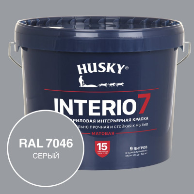 HUSKY Краска для стен INTERIO 7, Серый, 9 л 32758