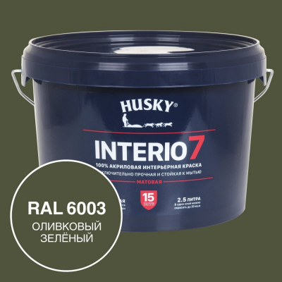 Краска для стен HUSKY INTERIO 7, Оливковый зеленый, 2,5 л 32748