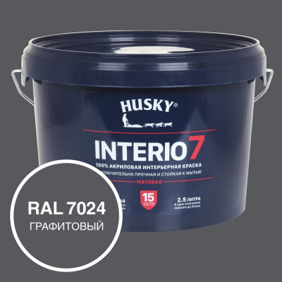 Краска для стен HUSKY INTERIO 7, Графитовый, 2,5 л 32751