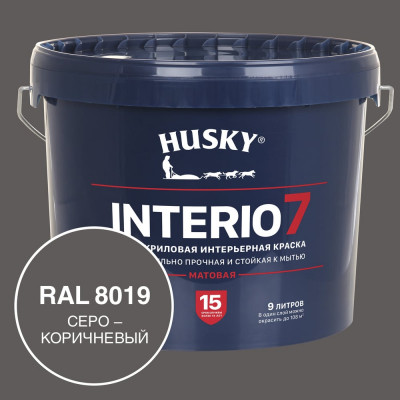 Краска для стен HUSKY INTERIO 7, Серо-коричневый, 9 л 32764