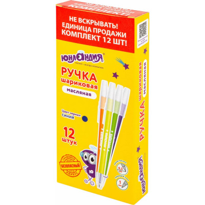 ЮНЛАНДИЯ Ручка шариковая НЕОН, ВЫГОДНАЯ УПАКОВКА, КОМПЛЕКТ 12 шт, СИНЯЯ, линия письма 0,5мм, 144239