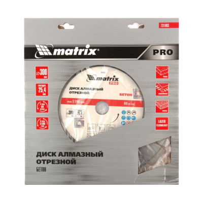 Диск алмазный по железобетону MATRIX PRO 731093