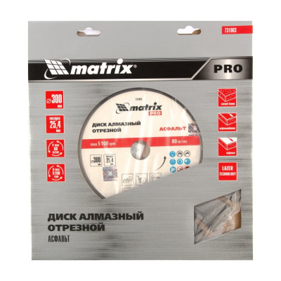 Алмазный диск по асфальту MATRIX PRO 731063