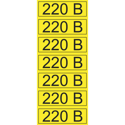 Наклейка REXANT знак электробезопасности 220В 56-0007-2