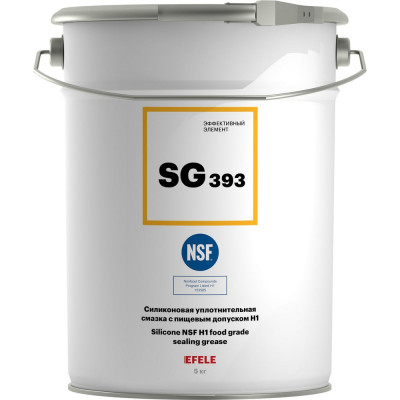 Силиконовая смазка EFELE SG-393 0091303