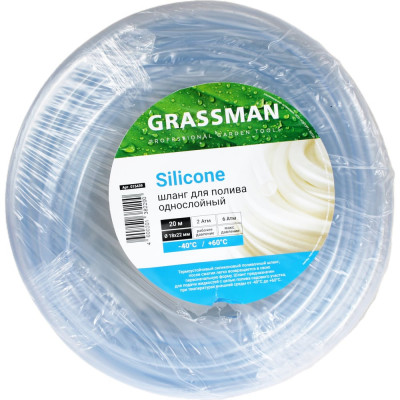 Grassman Шланг поливочный 