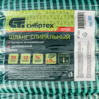 Спиральный армированный напорно-всасывающий шланг СИБРТЕХ 67330