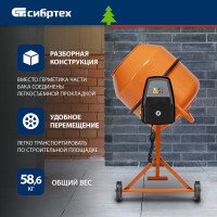 Бетоносмеситель СИБРТЕХ БСН-220П 95521