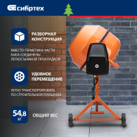 Бетоносмеситель СИБРТЕХ БСН-180П 95518