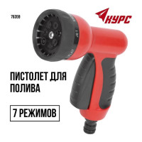 Пистолет для полива КУРС 76359