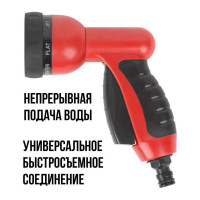 Пистолет для полива КУРС 76359