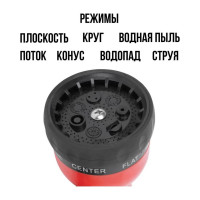 Пистолет для полива КУРС 76359