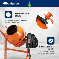 Бетоносмеситель СИБРТЕХ БСН-130П 95516