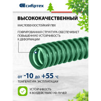 Шланг спиральный армированный напорно-всасывающий (19 мм; 15 м, 10 атм.) Сибртех 67332