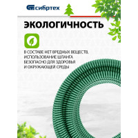 Шланг спиральный армированный напорно-всасывающий (19 мм; 15 м, 10 атм.) Сибртех 67332