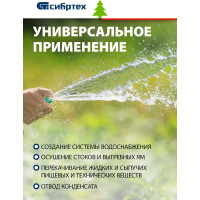 Шланг спиральный армированный напорно-всасывающий (25 мм; 15 м) 10 атм., Сибртех 67336