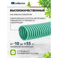 Шланг спиральный армированный напорно-всасывающий (25 мм; 15 м) 10 атм., Сибртех 67336