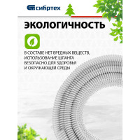 Шланг спиральный армированный малонапорный (32 мм; 15 м) Сибртех 67316