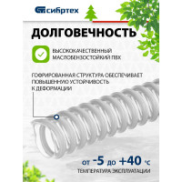 Шланг спиральный армированный малонапорный (32 мм; 15 м) Сибртех 67316