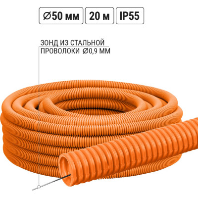 Гофра для кабеля TDM ELECTRIC 50мм ПНД с зондом 20 метров легкая оранжевая SQ0413-0016