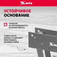 Гидравлический трубогиб с башмаками 1/2"-3", 15т MATRIX 181365