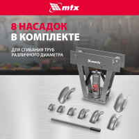 Гидравлический трубогиб с башмаками 1/2"-3", 15т MATRIX 181365