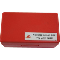 Индикатор часового типа с ушком 0-2 0.01 SHAN 123771