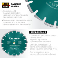 Диск алмазный отрезной по асфальту KRAFTOOL Laser-aphsfalt (300х25.4/20 мм, 10х3.2 мм) 36687-300