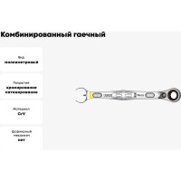 Комбинированный гаечный ключ с реверсной трещоткой Wera, Joker Switch, 10x159 мм, WE-020065