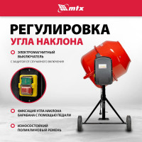 Бетоносмеситель MTX СМ-220К, 220 л, мощность 850 Вт 95486