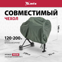 Бетоносмеситель MTX СМ-250К, 250 л, мощность 850 Вт 95487