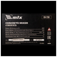 Бетоносмеситель MTX СМ-220К, 220 л, мощность 850 Вт 95486