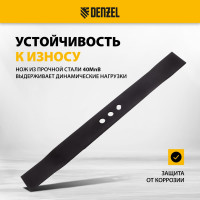 Нож 56 см для бензиновой газонокосилки Denzel 96386
