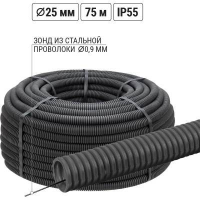 Гофра для кабеля TDM ELECTRIC 25мм FRHF с зондом 75 метров легкая SQ0413-1025