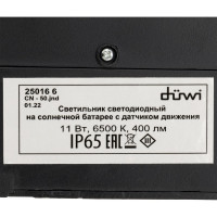 Светодиодный светильник duwi с датчиком движения Solar LED на солнечных батареях, 11Вт, 6500К, 400Лм, IP65, цвет черный 25016 6