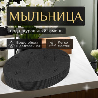 Мыльница PERFECTO LINEA Blackstone 35-005034 ЦВ-1271332885